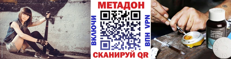 цены   Сим  Метадон methadone 