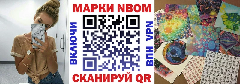 Марки N-bome 1,8мг  нарко площадка наркотические препараты  Сим 
